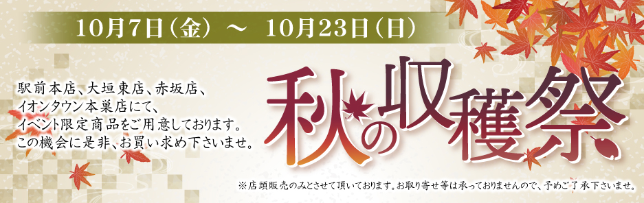 期間限定今なら送料無料 大垣の夏の風物詩 水まんじゅう が手軽に作れます 水の都大垣名物 が作れるセット 大垣名水仕込み こしあん使用  ogresvetambulance.lv